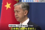 【電話禁止】森元首相、台湾訪れた際に蔡英文総統に伝言「菅総理が電話で話をしたいと」中国政府「日本側に説明を求めたら絶対に起こりえないと」