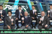 【プロ野球ニュース】Q.坂本勇人は昨季以上の成績を残し復活する？←解説者みんな〇