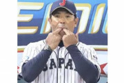 稲葉監督「指笛やめます」