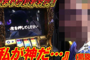 日直島田さん「僕のお客様はホールとメーカー。会いに来てくれる人はお客様じゃない。勘違いする人が多い。」