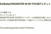 韓国人「BTSが日本の音楽をパクリ？」BTSに盗作疑惑が浮上ｗｗｗ　韓国の反応