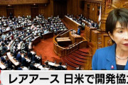 楽韓さん、本日の動向 - 南鳥島のレアアースをアメリカと共同開発とか驚きの一手じゃない？