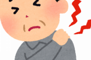 【急募】肩こりの治し方ｗｗｗｗｗｗｗｗｗｗ