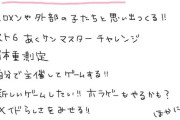【ホロライブ】あくあ、この夏やりたいことリスト「ホロメンや外部の子と思い出をつくる」「スト6あくケンマスターチャレンジ」「体重測定」「とにかく全力でたのしむ!!!」etc.