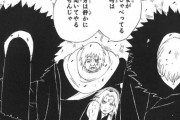 【NARUTO】チヨバア「暁倒しました、サクラの命救いました、我愛羅生き返らせました」←こいつが評価されない理由