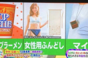 【画像】女性用のフンドシが流行の兆し！エチチすぎワロタｗｗｗｗｗｗｗｗ
