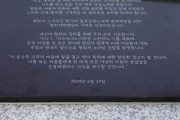 【速報】イタリアの市長、碑の文言変更を表明「韓国市民団体の一方的な主張が碑文に記されている」