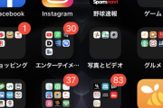 スマホのホーム画面、見辛すぎる・・・