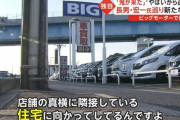 【半分犯罪】ビッグモーターの宏一前副社長、店の隣の民家に立ちション