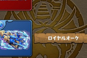 【パズドラ】野良百花で奇跡のマッチングｷﾀ━━━━(ﾟ∀ﾟ)━━━━!!