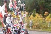 暴走族や旧車曾のせいでバイク乗りが嫌われる説