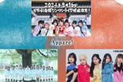 【STU48】6月25日(火)『&武道館』出演決定！！