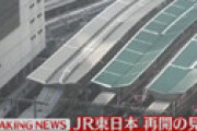 【動画】 東北・北陸・上越新幹線、架線断線による停電で運転見合わせ　再開目処立たず　「すごい爆発音がした」「部品が埼京線の線路に落ちた」「パンタもげてる」