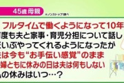 「男性が家事育児に取り組む時間を1日2.5時間に」政府が目標を定めるも、「通勤時間が…」「職場で肩身が狭い…」など困惑の声