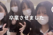 【画像】たった4人組のJKがクラスの男子全員の童貞を卒業させてしまうｗｗｗｗｗｗｗｗｗｗｗｗｗｗ