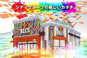 【朗報】神奈川県横浜市にオープンした「BEES鶴ヶ峰」グランド初日にガチのマジのお祭りを開催してしまうｗｗｗｗｗｗｗｗ
