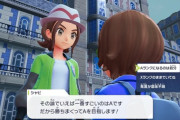 ポケモンZAの主人公の会話選択肢、だいぶ煽り入ってない？