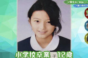【画像】乃木坂センター！？の小学生時代、美少女すぎる！！