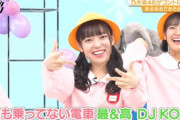 【乃木坂46】DJ KOOさん、まさかのスキッツ阪口を大絶賛www『阪口珠美ちゃん！！可愛いスギDO DANCE！！』