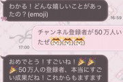 【にじさんじ】おチグ、彼氏に報告した結果