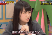 秋元真夏さんのラジオでカオスな企画ｷﾀ━(ﾟ∀ﾟ)━!!!!これはヤバいｗｗｗ【乃木坂46】