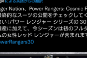 【画像】スーパー戦隊のアメリカ版「パワーレンジャー」、とうとうやってしまう