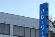 外国人の「コロナ切り」悲痛　解雇、雇い止め…相談2000件超
