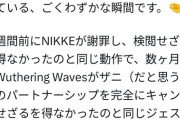 【画像】なんか韓国人がこれにブチギレてるらしいんだけどこれってどんな意味があんの？