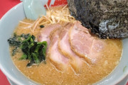 【悲報】ラーメンの「山岡家」さん、土日はファミリーで大行列ｗｗｗｗｗ
