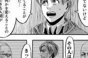 統一2世・小川さゆりさん、大好きな漫画「進撃の巨人」のアルミンのセリフを引用