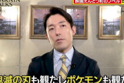 【動画】中田敦彦さん「プペル最高の映画でした！鬼滅の刃を余裕で超えた」
