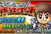 ※「ナイトガンダムパズルヒーローズ」と「カードダスクエスト」について話そう