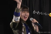 【SKE48】浅井裕華、やばい・・・