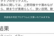 【下衆】 有村架純は名器「ミミズ千匹」で惜しくも２位　芸能美女「名器」ベスト20