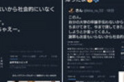 ジュノンボーイの渡邊亮汰、「金を借りパクされ、飯屋で料理を顔面にぶちまけられ、キメ◯クに誘われた」と元グラドルの須田凛夢に告発される