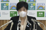 観光支援キャンペーン「都民割」が9月1日再開へ、小池知事が表明