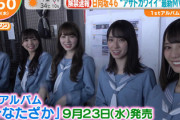 【日向坂46】あの新3期生にソロショットも！「アザトカワイイ」MVおひさまの反応がこちら！