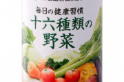 世田谷自然食品「私は世田谷さんなんですよね」「私史上一番！」「美味しすぎてなんだこれーって！」
