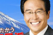 【速報】松原仁議員、立憲民主党に離党届