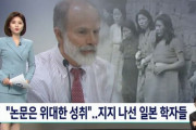 韓国人「狂った犬には棒が薬」日本の学者が「慰安婦＝売春婦」論文を「偉大な成就」だと絶賛！　韓国の反応