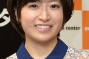 南沢奈央が独立「30代の幕開けとして心機一転」  ←　独立とか退所とか大杉www