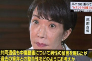 【画像】高市早苗の嘘をつく直前の顔、怖ろしいと話題にｗｗｗｗｗｗｗｗｗｗ