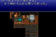 FF6のシドさん、1年間もたった一人で目覚めないえちえちボディのセリスを介抱し続ける