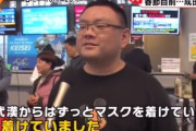 【新型肺炎】止まらぬ拡散　封じ込めには限界　日経新聞