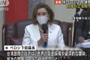 【速報】ペロシ、台湾立法院で演説　訪台目的は「安全保障、経済、統治問題などを話し合うため」