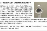 【訃報】ロボット?、過労死wwwwwwwwwwwwwwwwwwwwwwwwwwwwwwwwwww