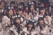 【AKB48】かつてチーム8最強と言われてた北海道東北ブロックの現在・・・