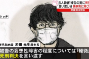 【ひどい】日本で5人を殺した殺人犯、死刑を言い渡された瞬間「許されんぞ！」と逆ギレし検察に飛びかかる・・・