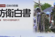 【速報】防衛省、ついに本気出す