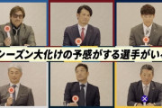 【悲報】 小久保監督「今年大化けしそうな選手はいない」